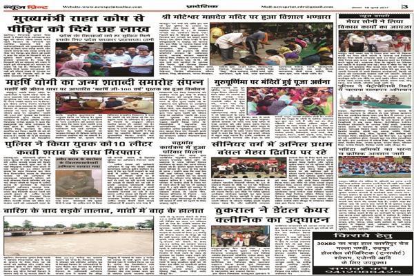 News Print